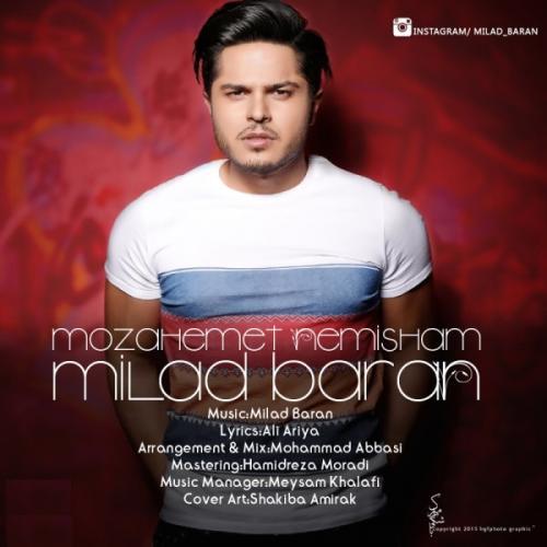 دانلود آهنگ مزاحمت نمیشم دانلود آهنگ مزاحمت نمیشم